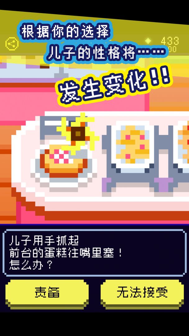 太阳之子游戏截图