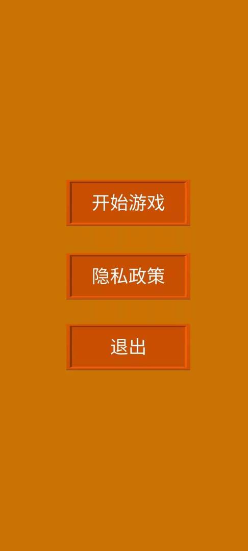 高楼平地起游戏截图