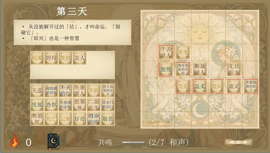 七日游戏截图