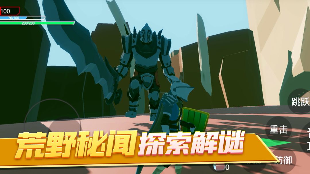 生存建造与砍怪游戏截图