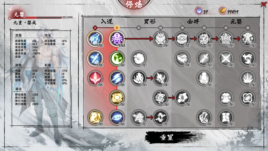 奉魔游戏截图