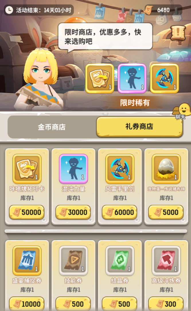 回归福利