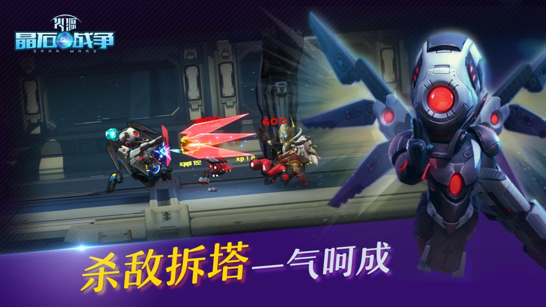 火源 晶石战争游戏截图