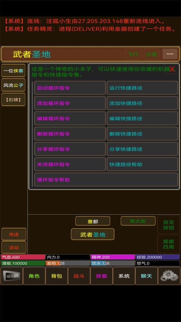 江湖风尘录游戏截图