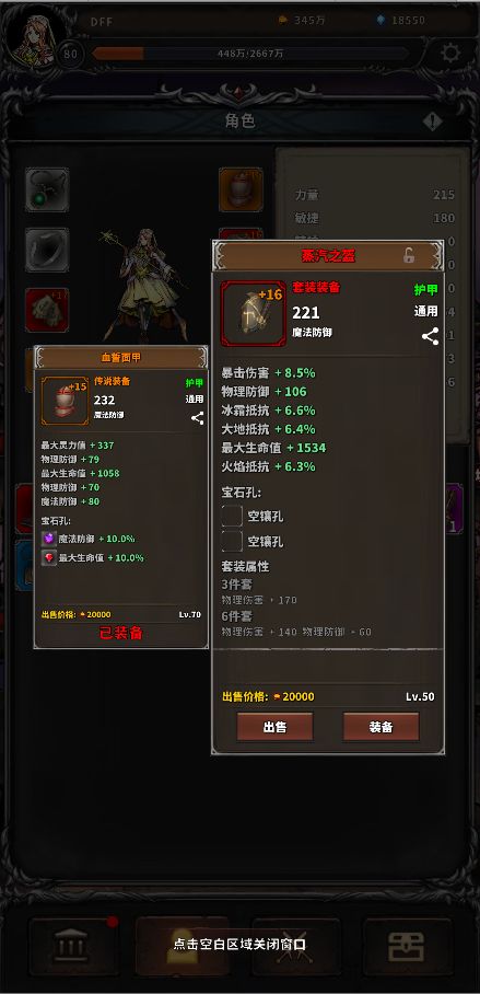 噩梦深渊（TapTap测试版）游戏截图