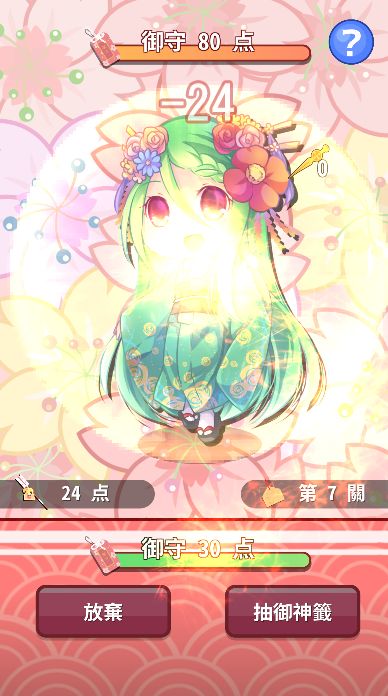 日語漢字大挑戰(繁)游戏截图