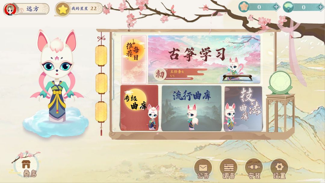 亿古筝爱练琴游戏截图