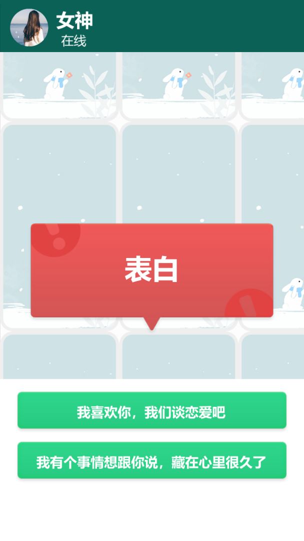 你会聊天吗游戏截图