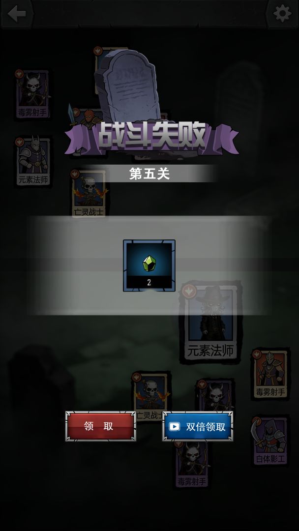 无限试炼游戏截图