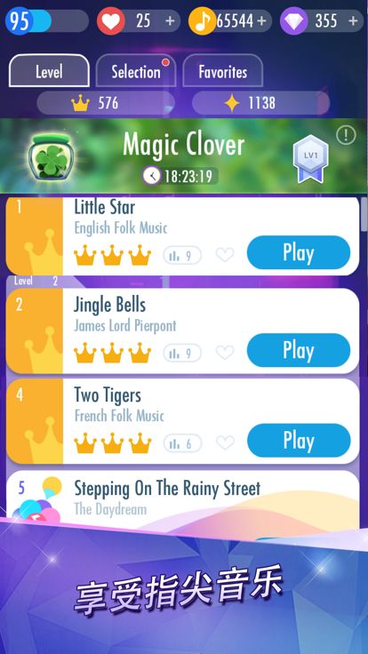 钢琴块2™ - 钢琴节奏音乐游戏-官方中文版游戏截图