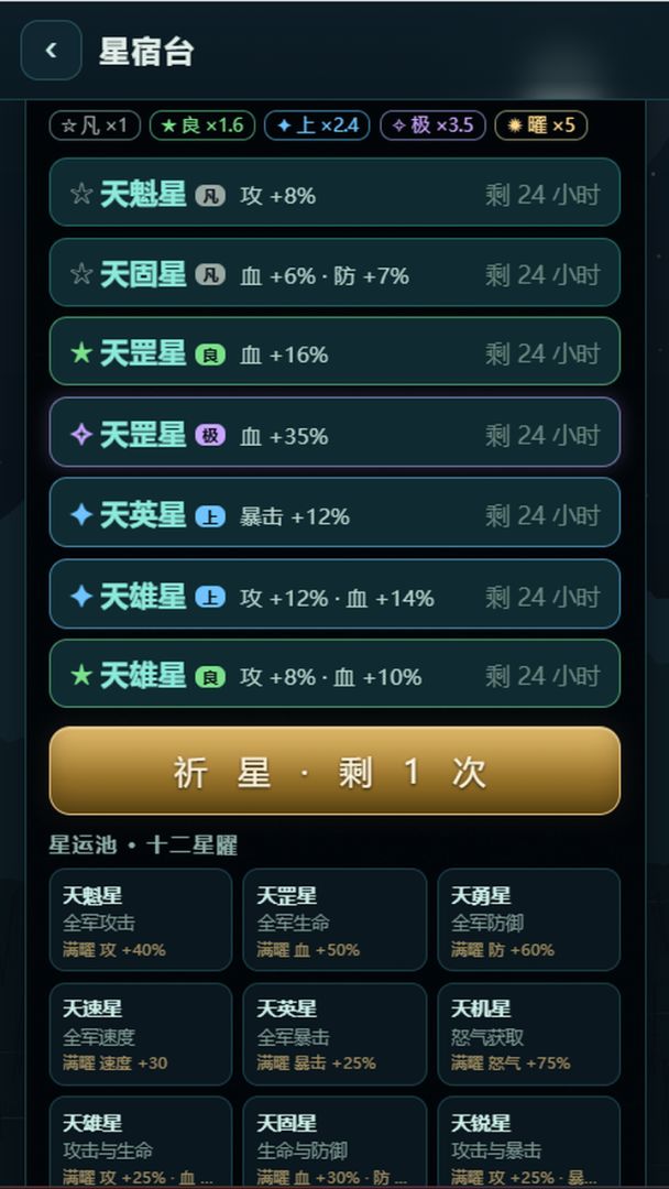 全名将传游戏截图