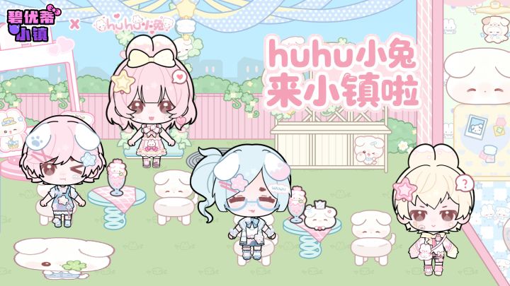 虾虾崽联动 截图