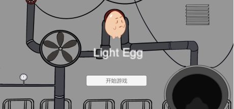Light egg 封面