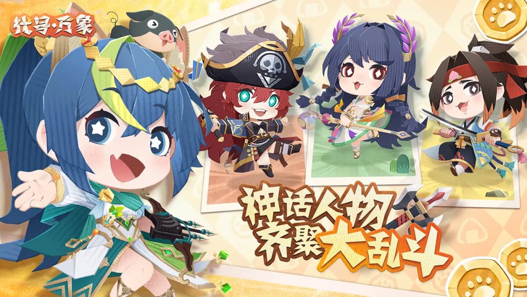 代号：万象游戏截图