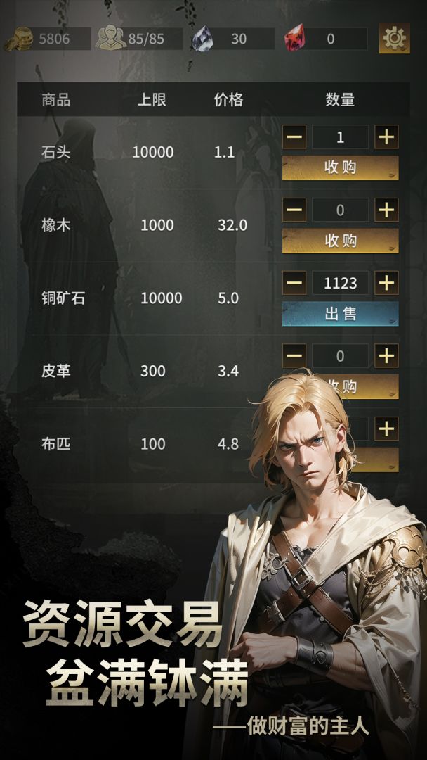 流浪骑士游戏截图