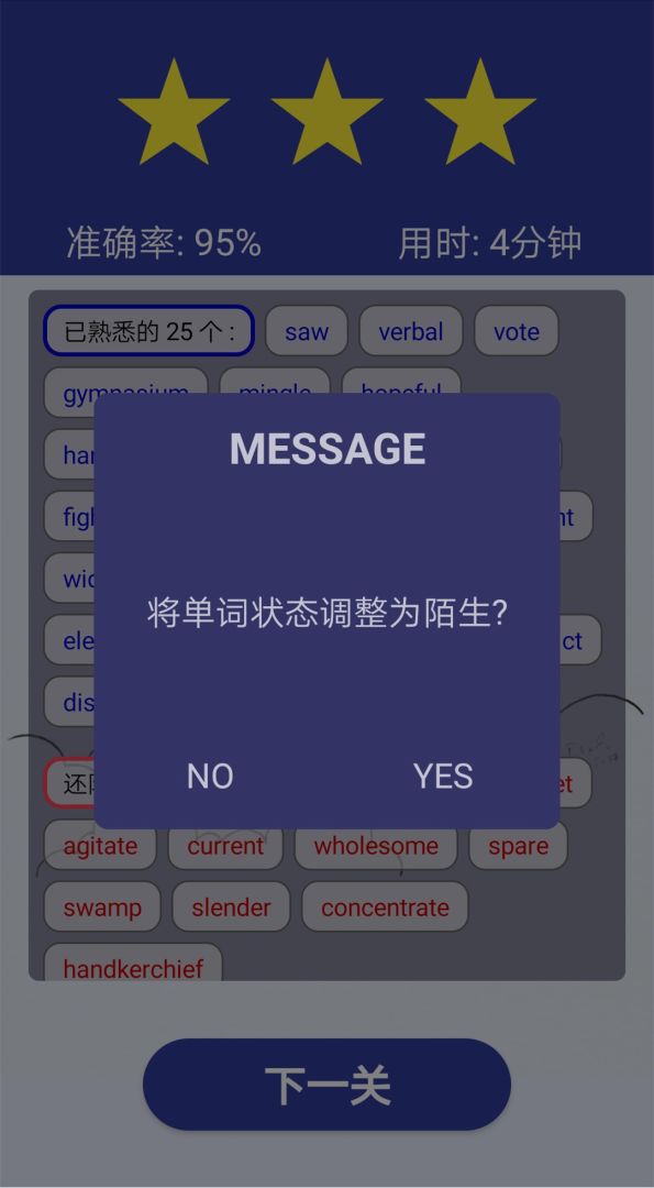 单词鼠游戏截图