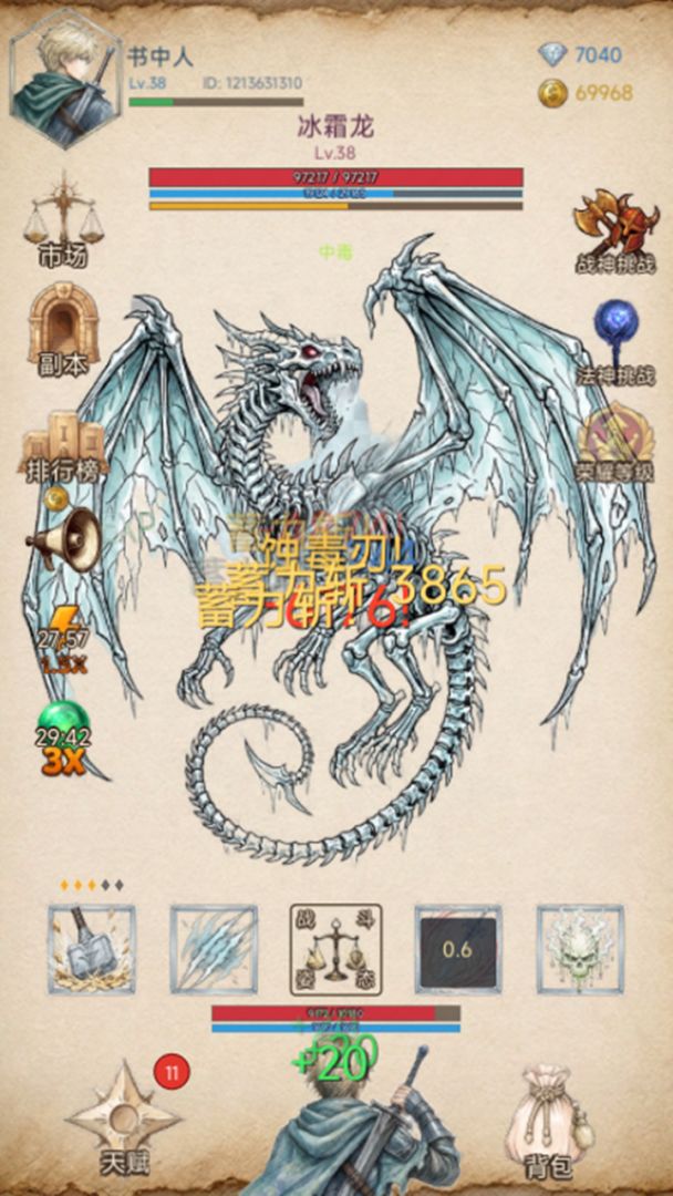异世界放置英雄游戏截图