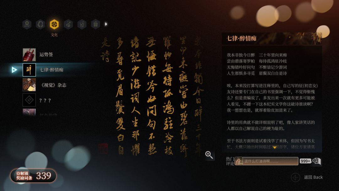 琉璃烟火-Flame in Glass-游戏截图
