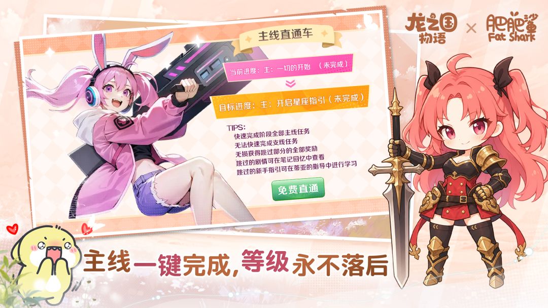 龙之国物语游戏截图