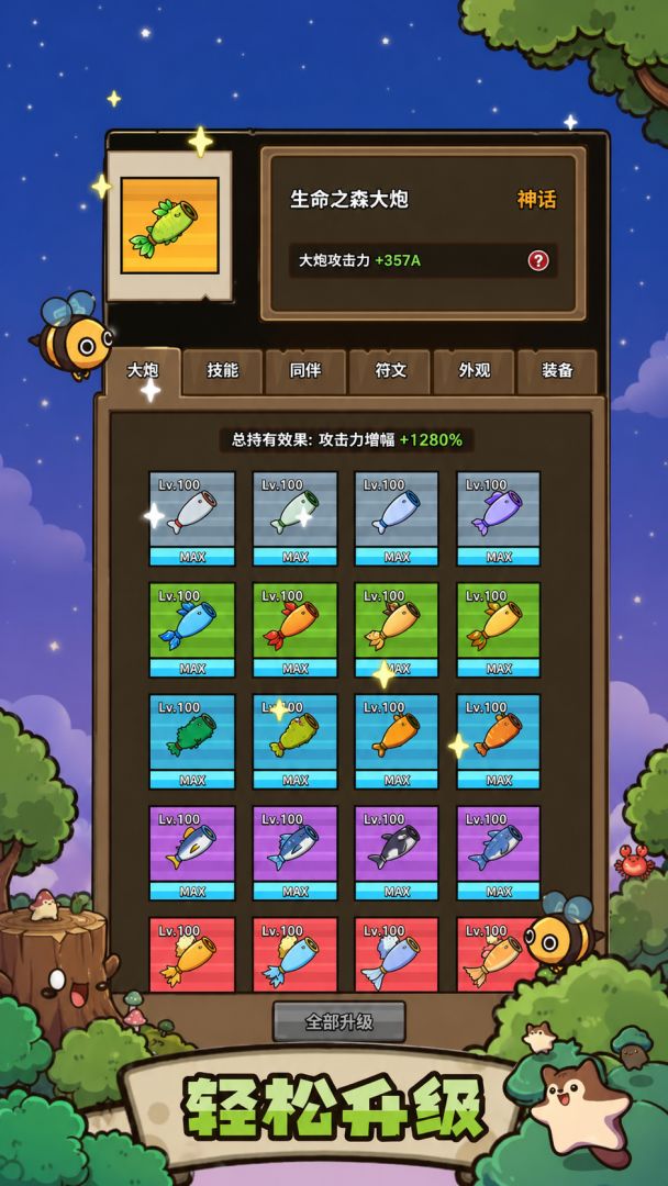 猫咪旅行家游戏截图