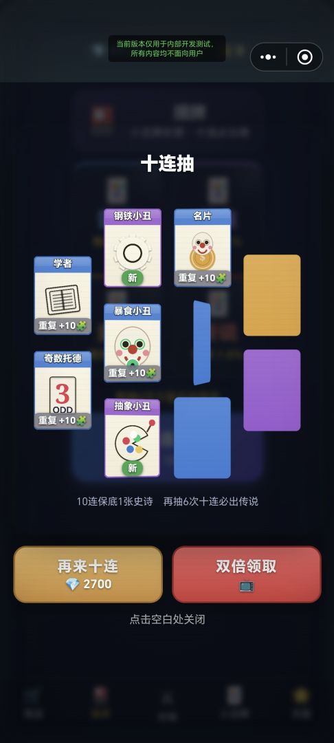 肉鸽扑克游戏截图