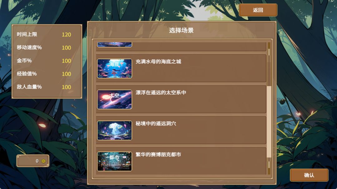 我要活下去游戏截图