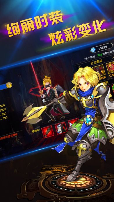 仙境英雄-让boss蓝瘦香菇的热门手游游戏截图