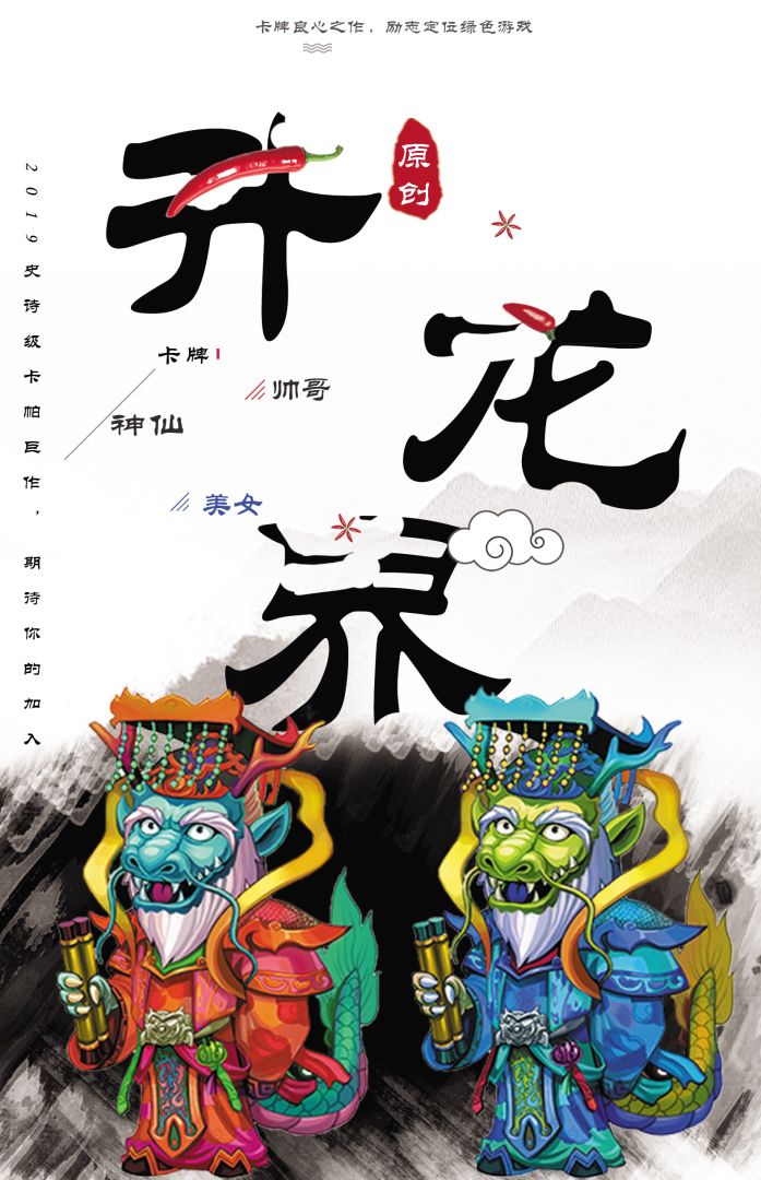 升龙界游戏截图