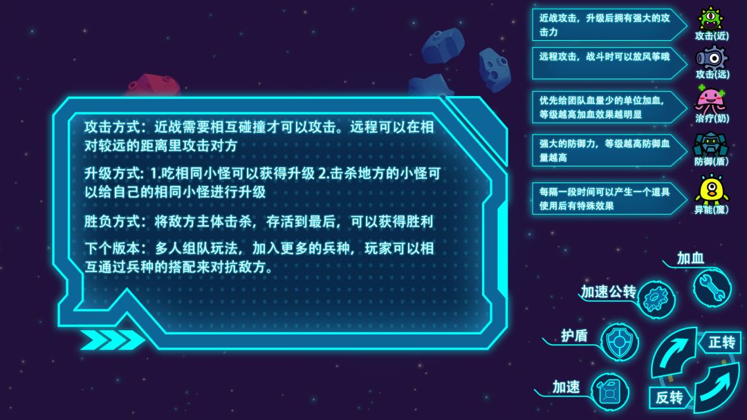 星际军团游戏截图