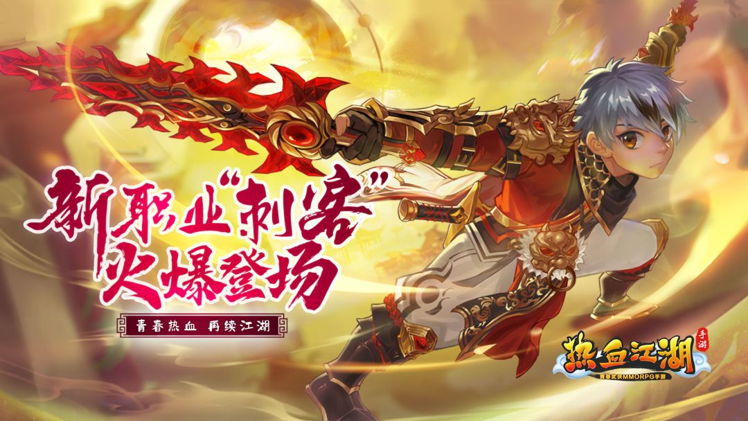 热血江湖手游游戏截图