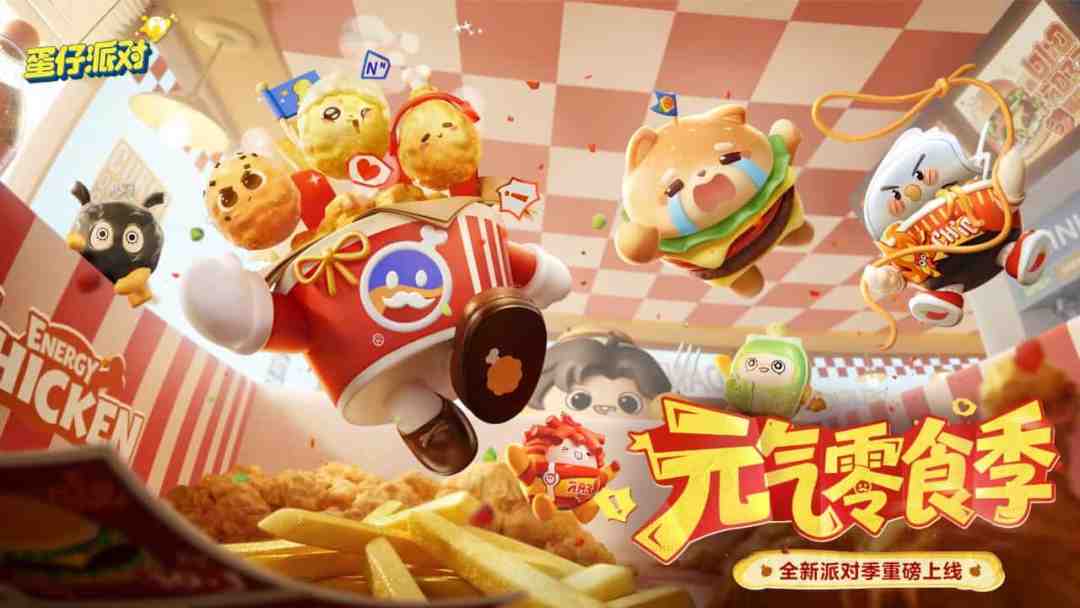 蛋仔派对游戏截图