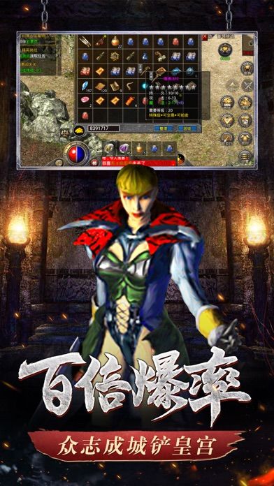 烈火传奇-巨龙战歌游戏截图