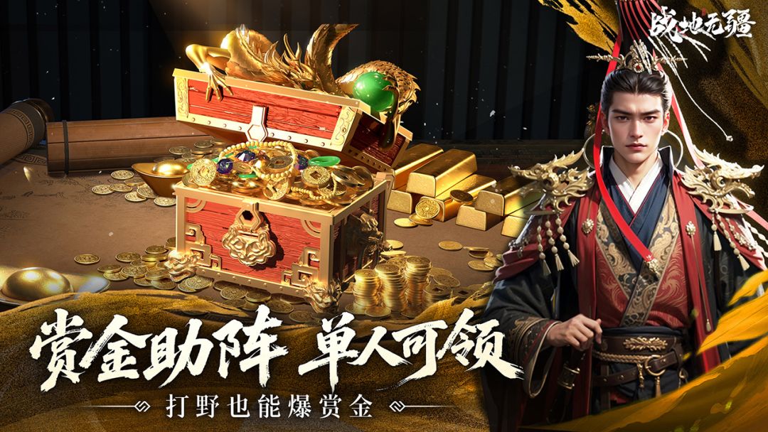 战地无疆游戏截图