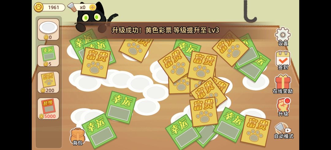 黑猫打工记游戏截图