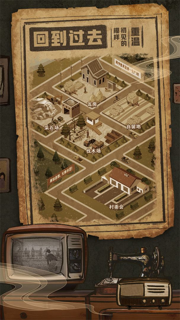 大时代游戏截图