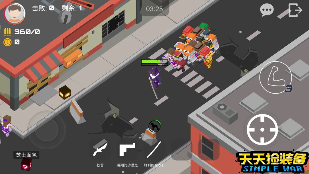 天天捡装备游戏截图