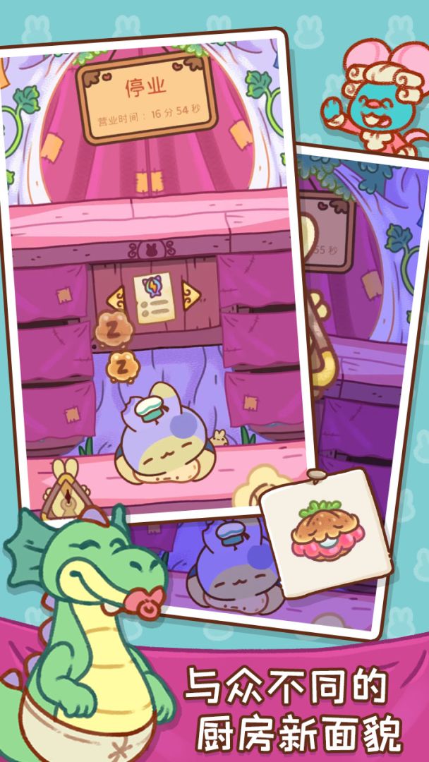 兔兔蛋糕店游戏截图