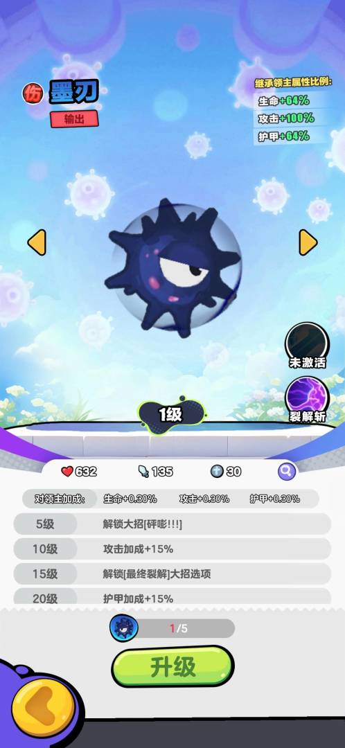 今天开始当细胞领主游戏截图