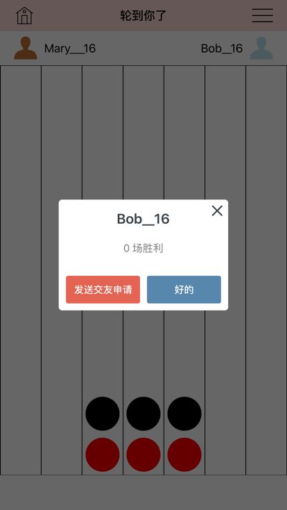 四子棋 - 聚会玩的回合制双人联机棋牌智力游戏游戏截图