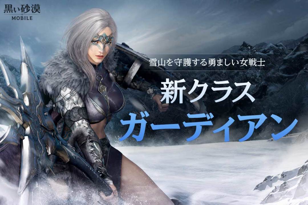 黑色沙漠 MOBILE游戏截图