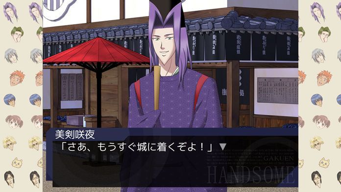 学園ハンサム いとをかし游戏截图