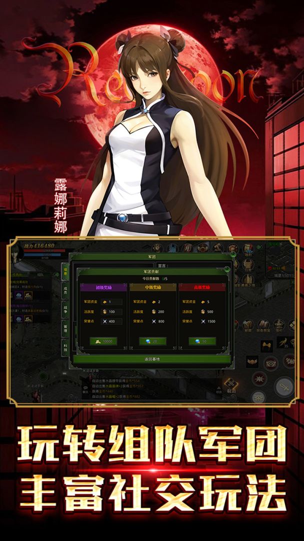 红月战神游戏截图