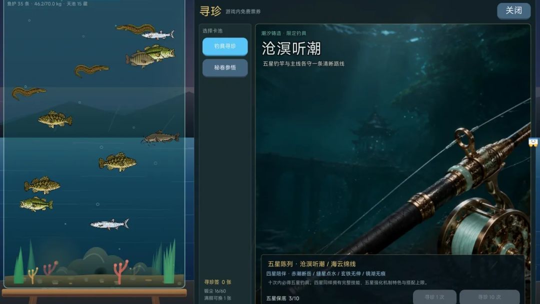 班后钓鱼游戏截图