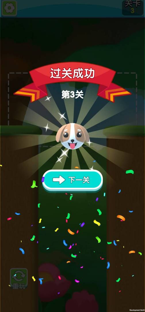 保护狗头游戏截图