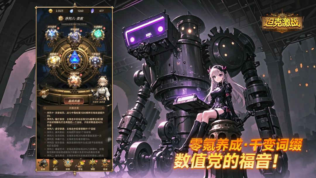 坦克激战游戏截图