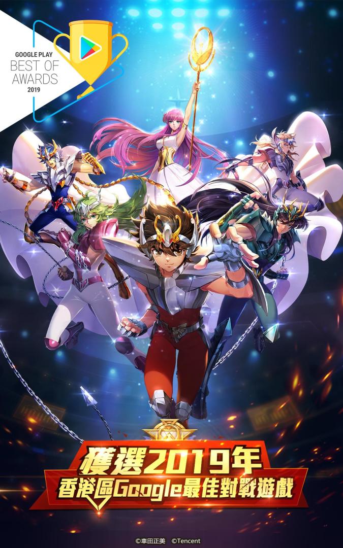 聖鬥士星矢:覺醒游戏截图