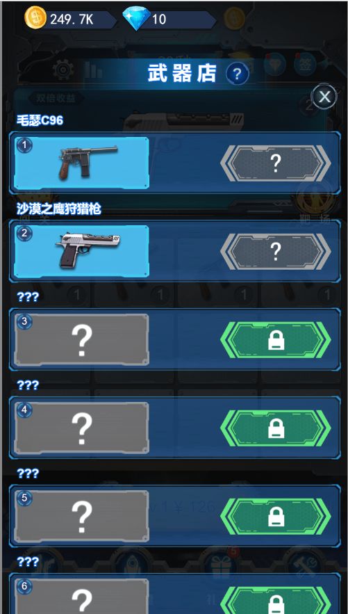 天天射击游戏截图