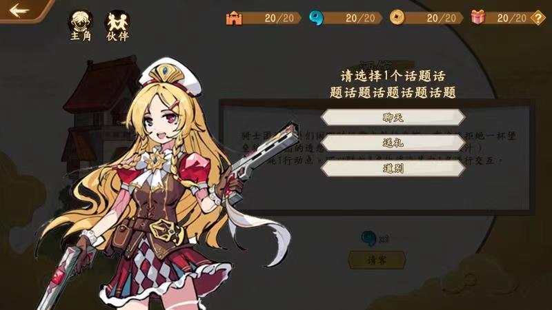 末日循环游戏截图