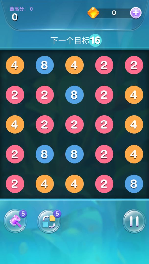 2048大冒险游戏截图