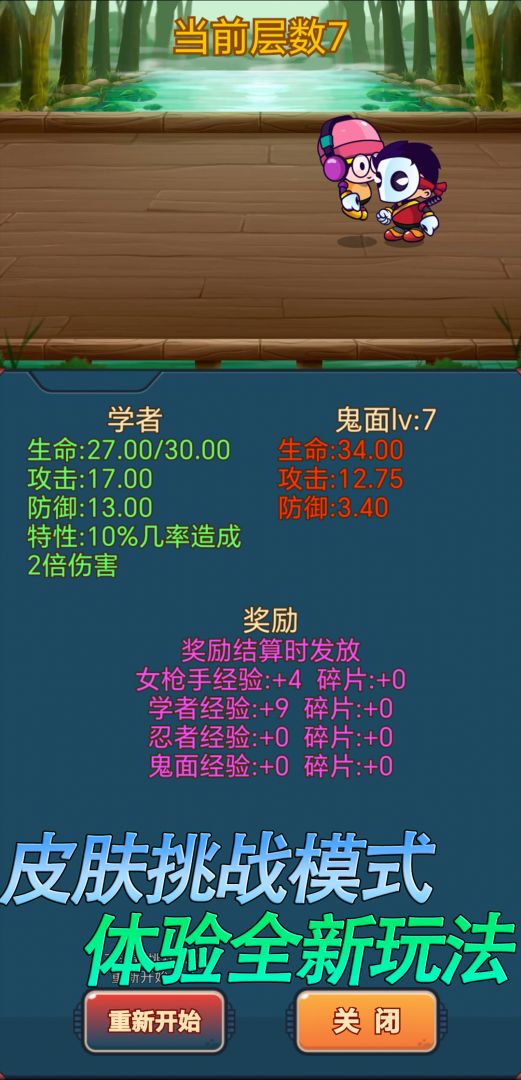 挂机打怪兽游戏截图